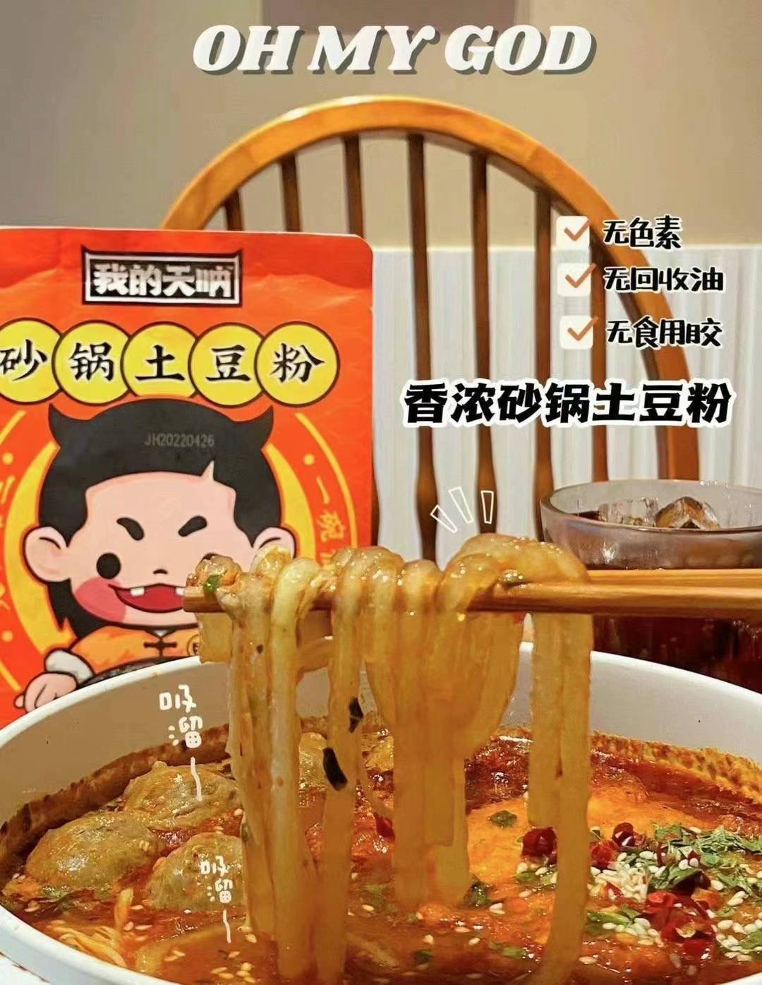 도현중국식품