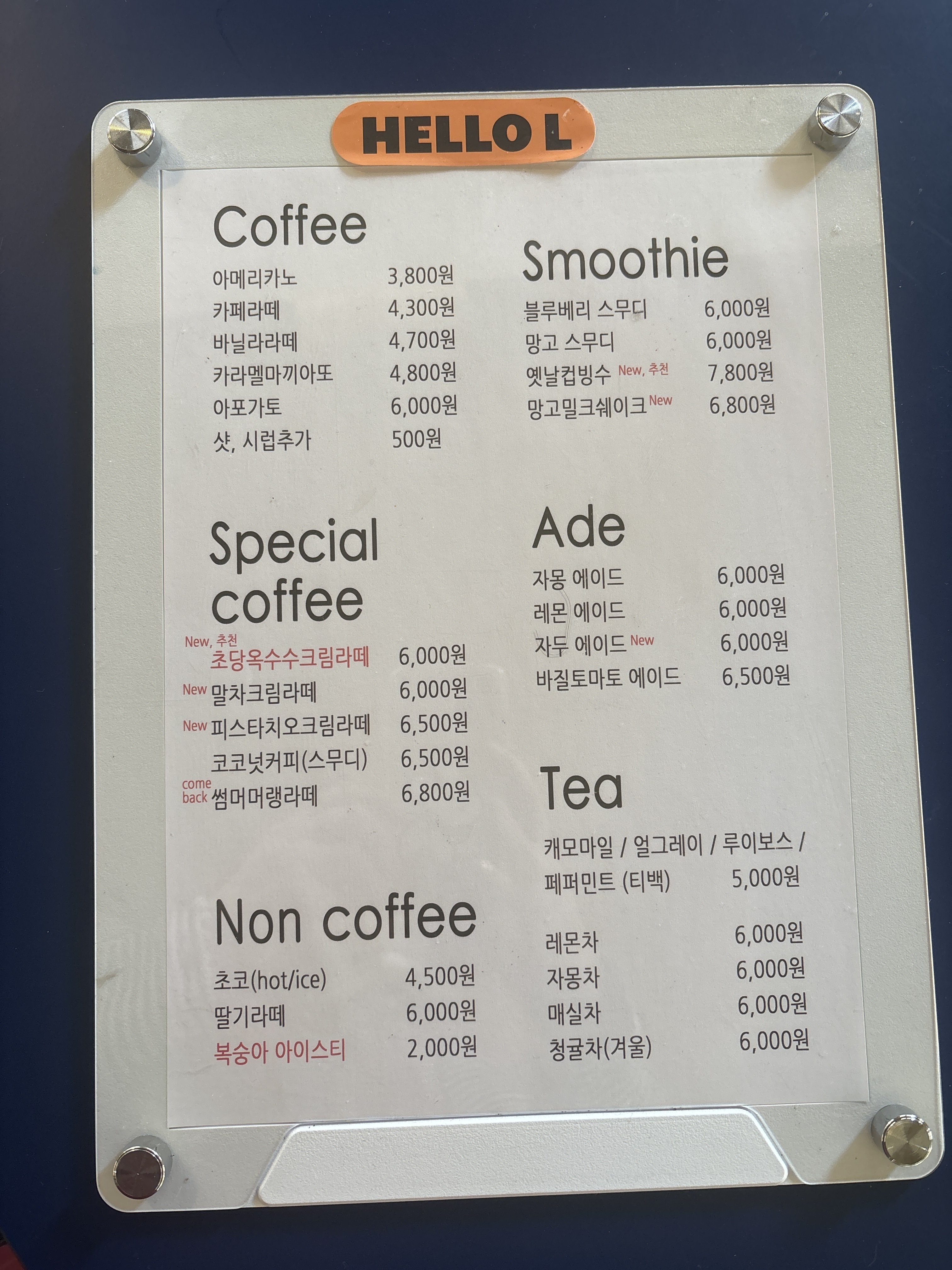 헬로우엘