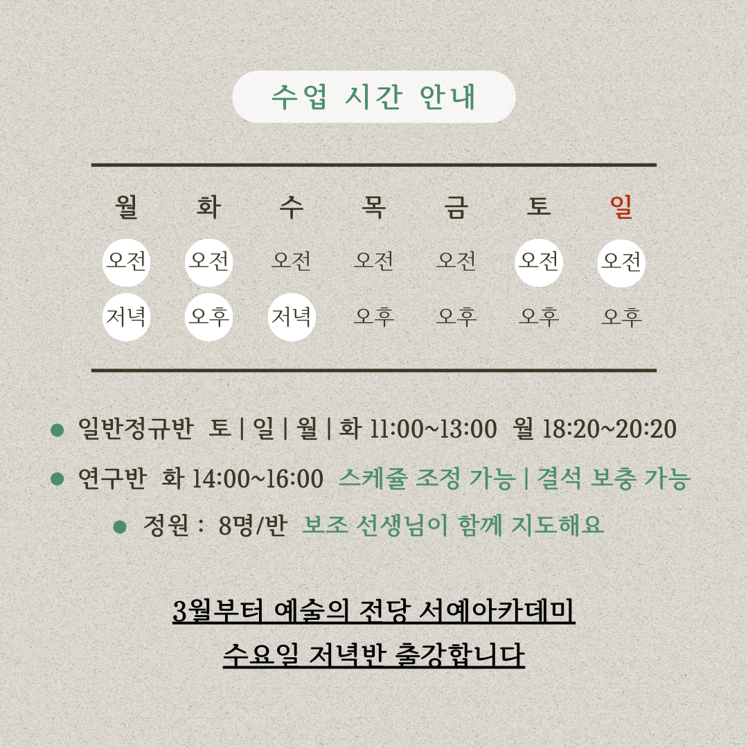 혜성글씨공방 아트캘리그라피