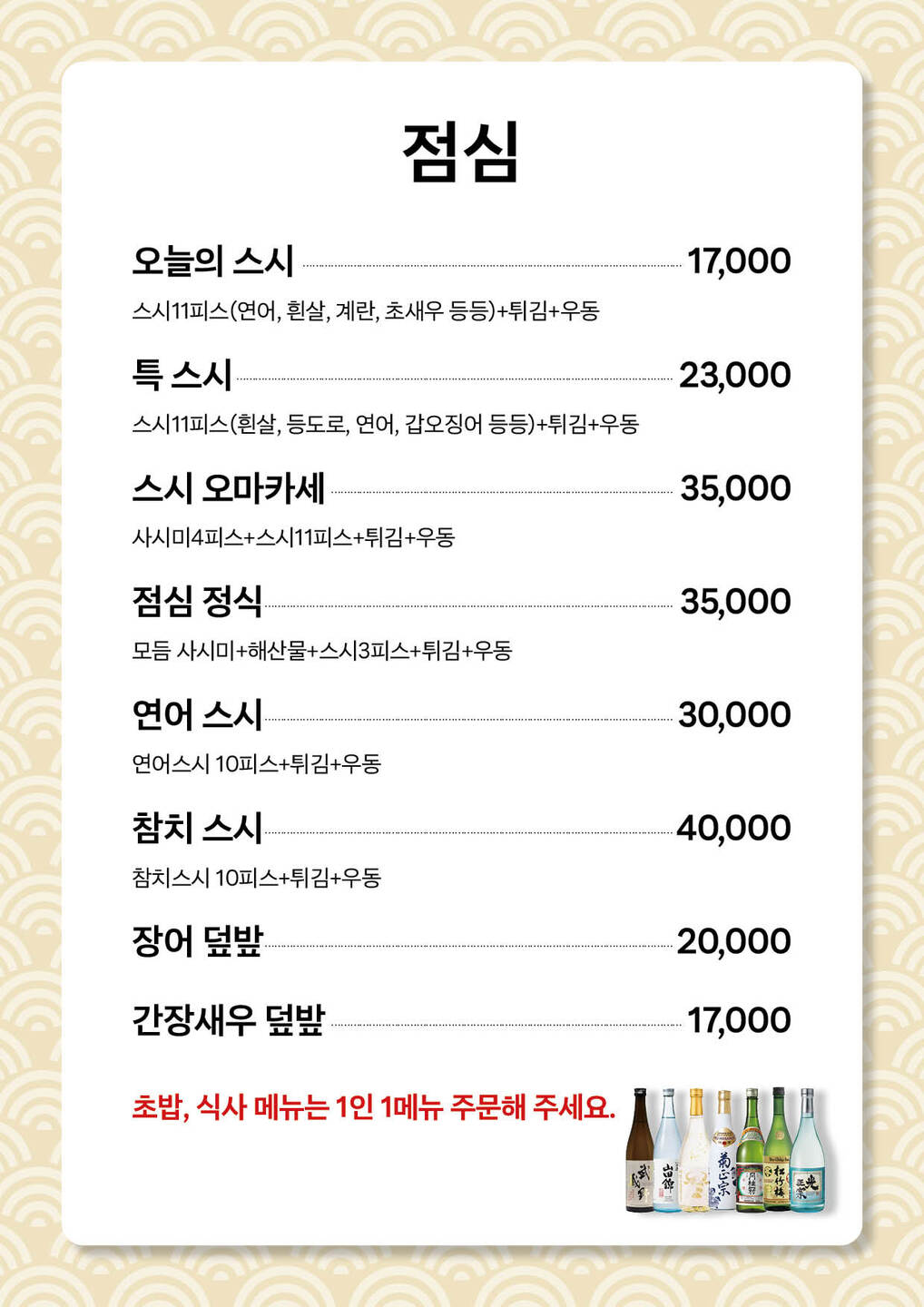 박해동스시