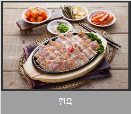 큰맘할매순대국 송정점