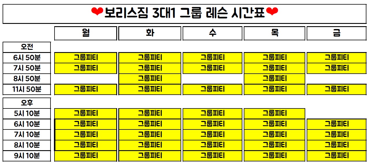 보리스짐 선릉그룹PT 대표 이미지