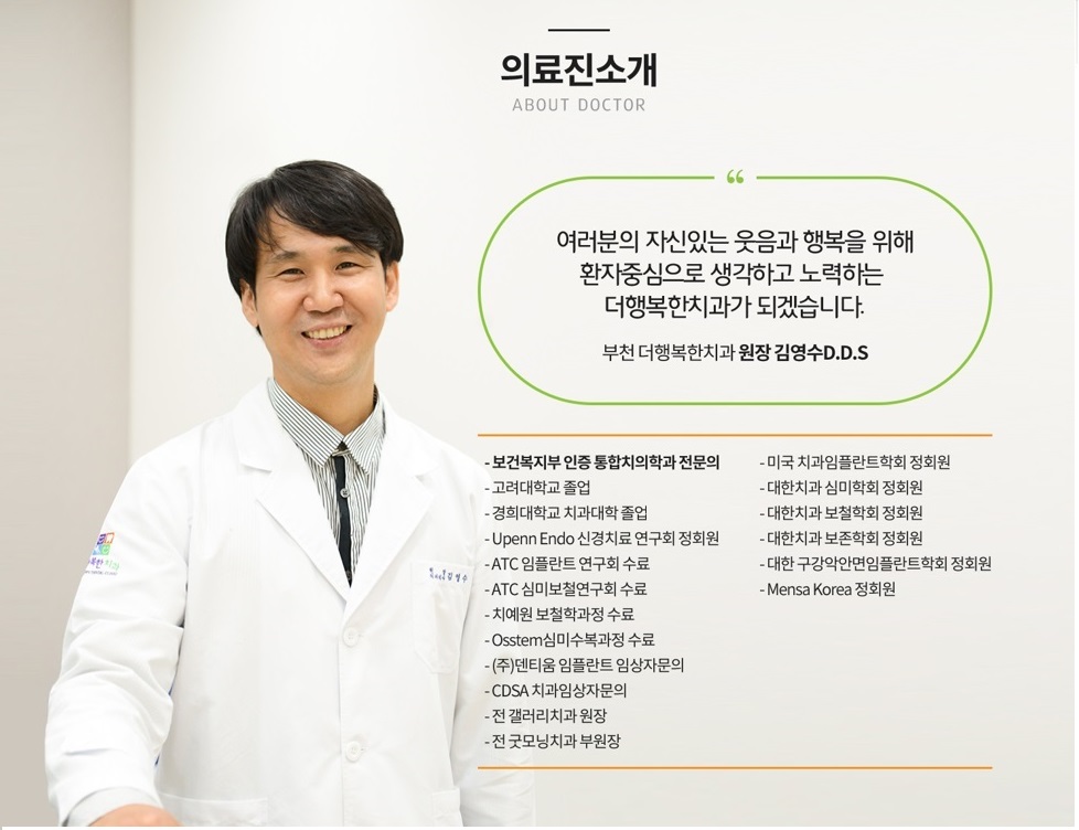 더행복한치과의원