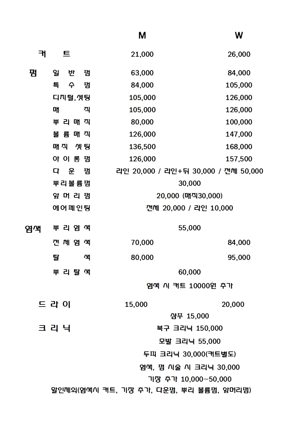 미장원바이유준
