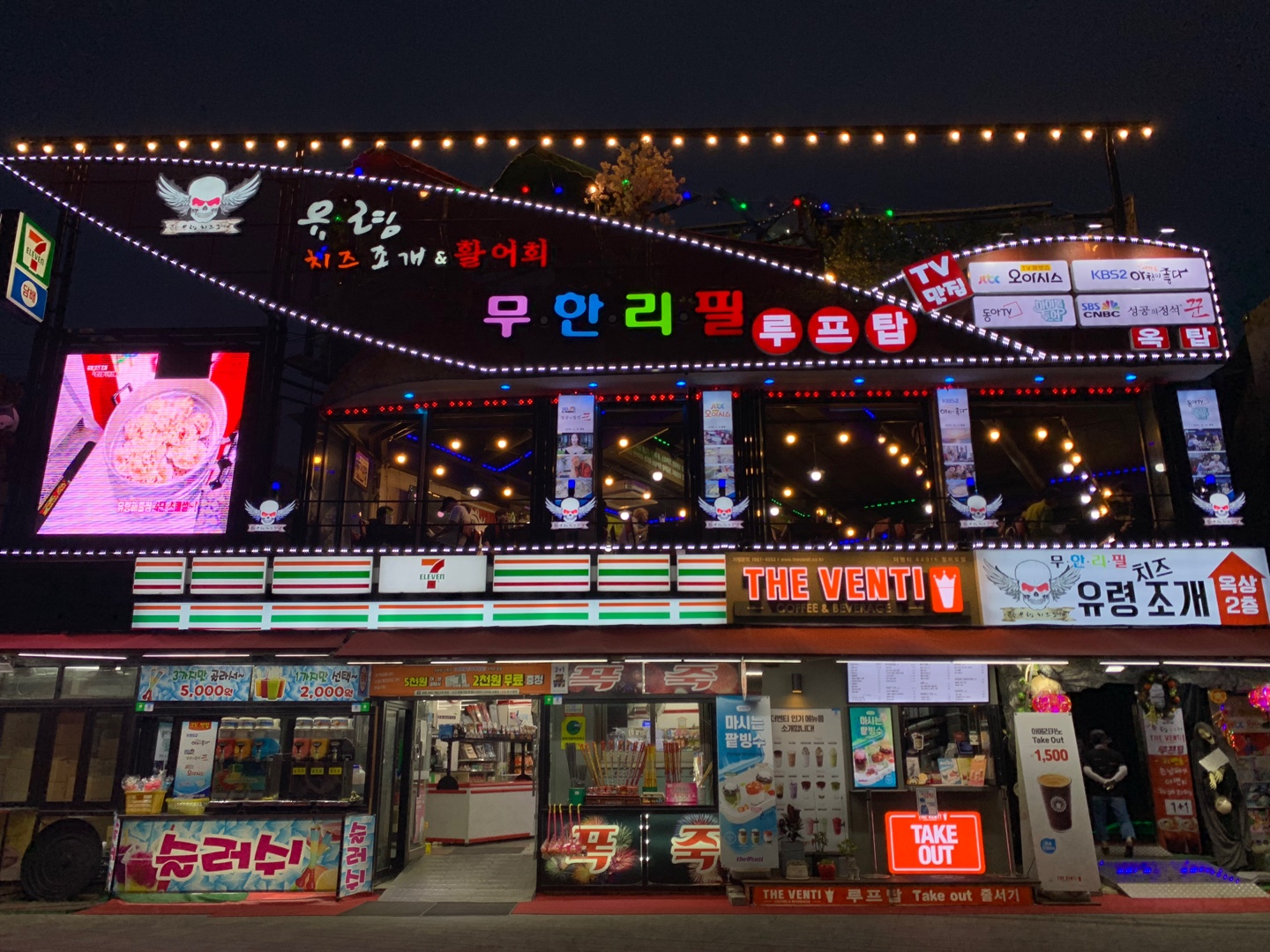 유령치즈조개&활어회무한리필