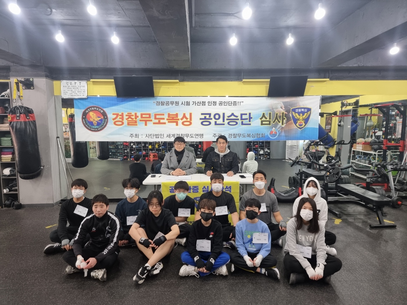 구의 비스트 복싱다이어트 체육관