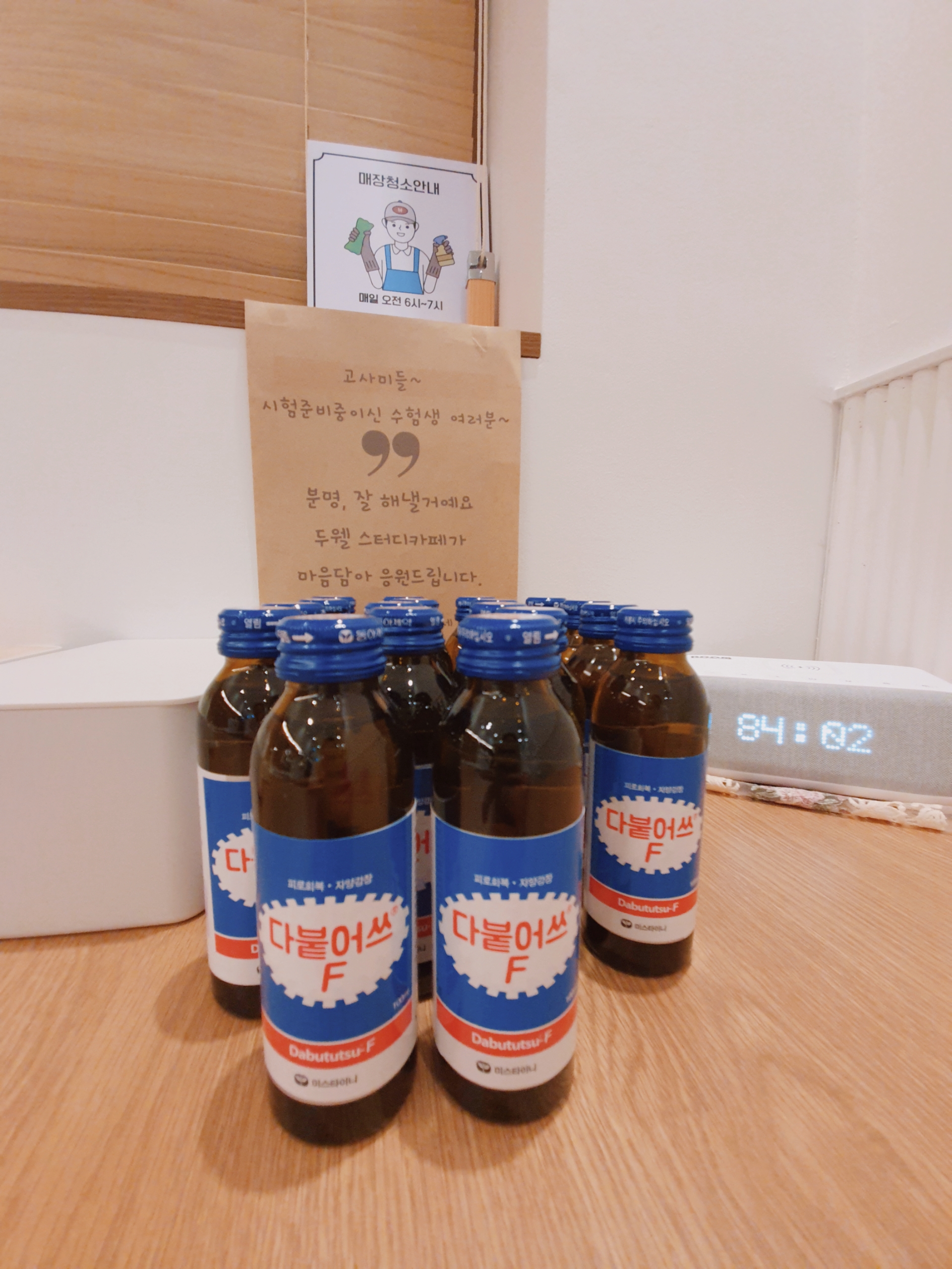 두웰 스터디카페 중방점