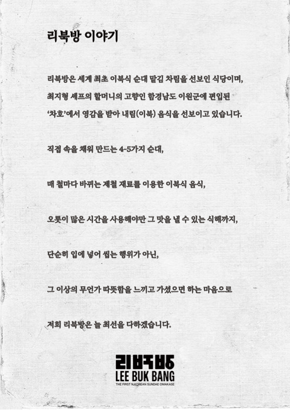 리북방