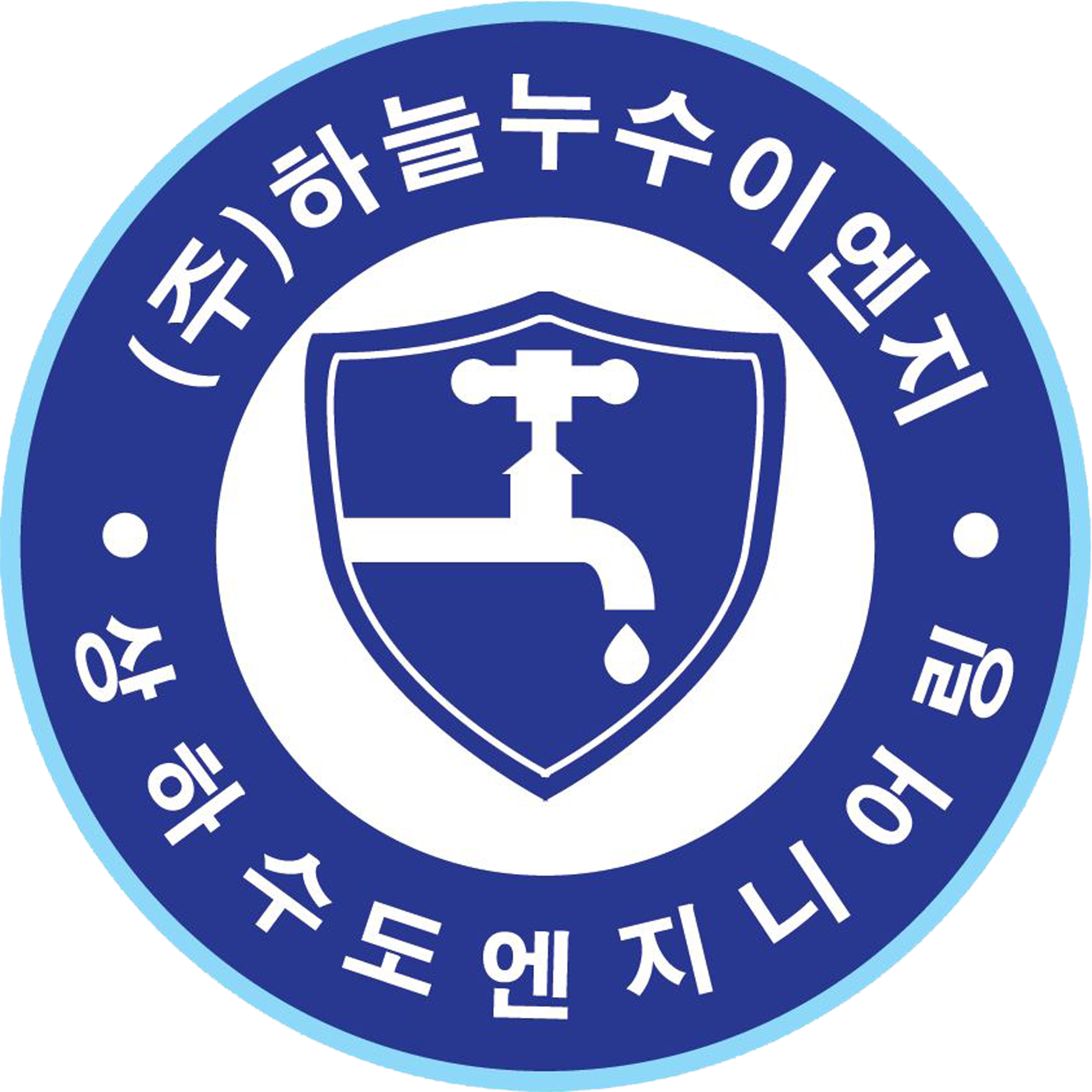 하늘누수이엔지