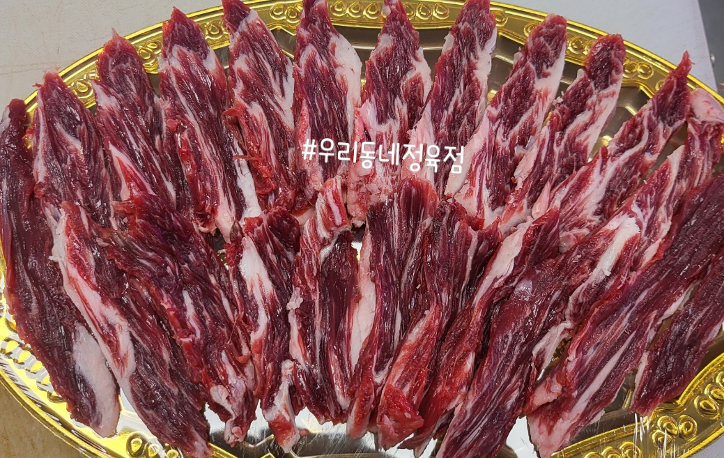 우리동네정육점