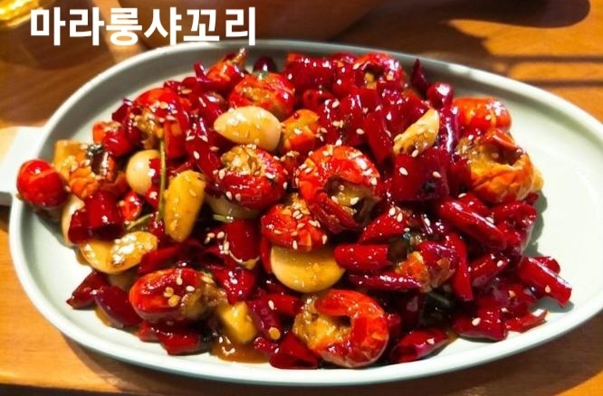 이가양꼬치