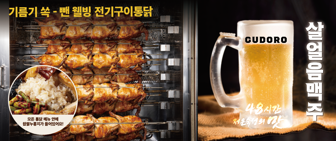 구도로통닭 영등포점