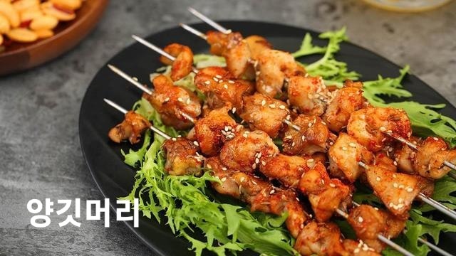 이가양꼬치