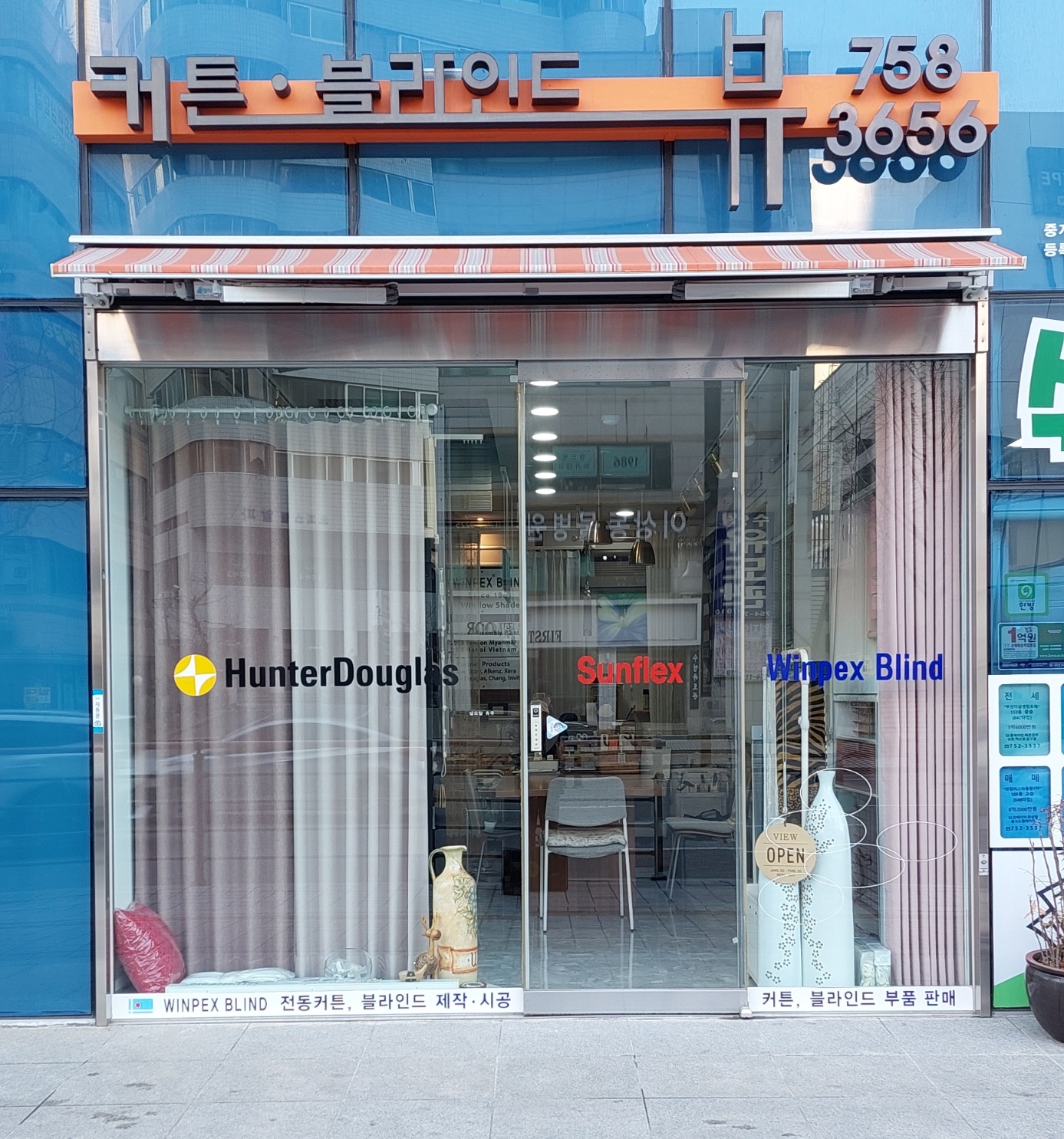 커튼 블라인드 뷰