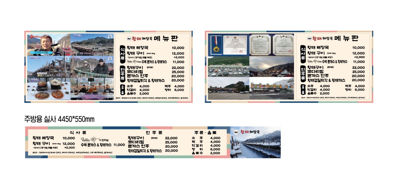 금빛바람황태해장국 원주직영점