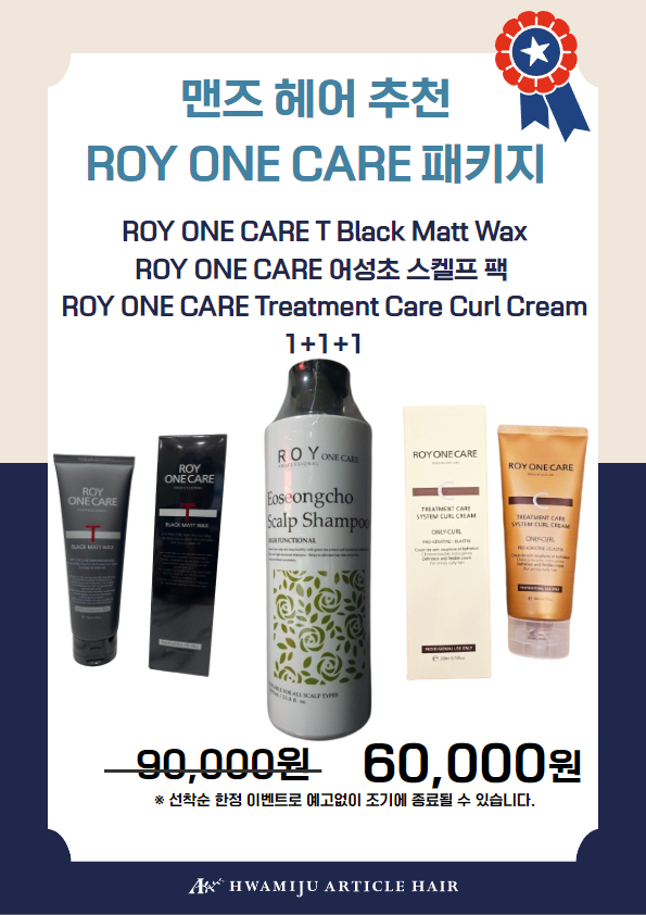 화미주아티클헤어 경산중산점