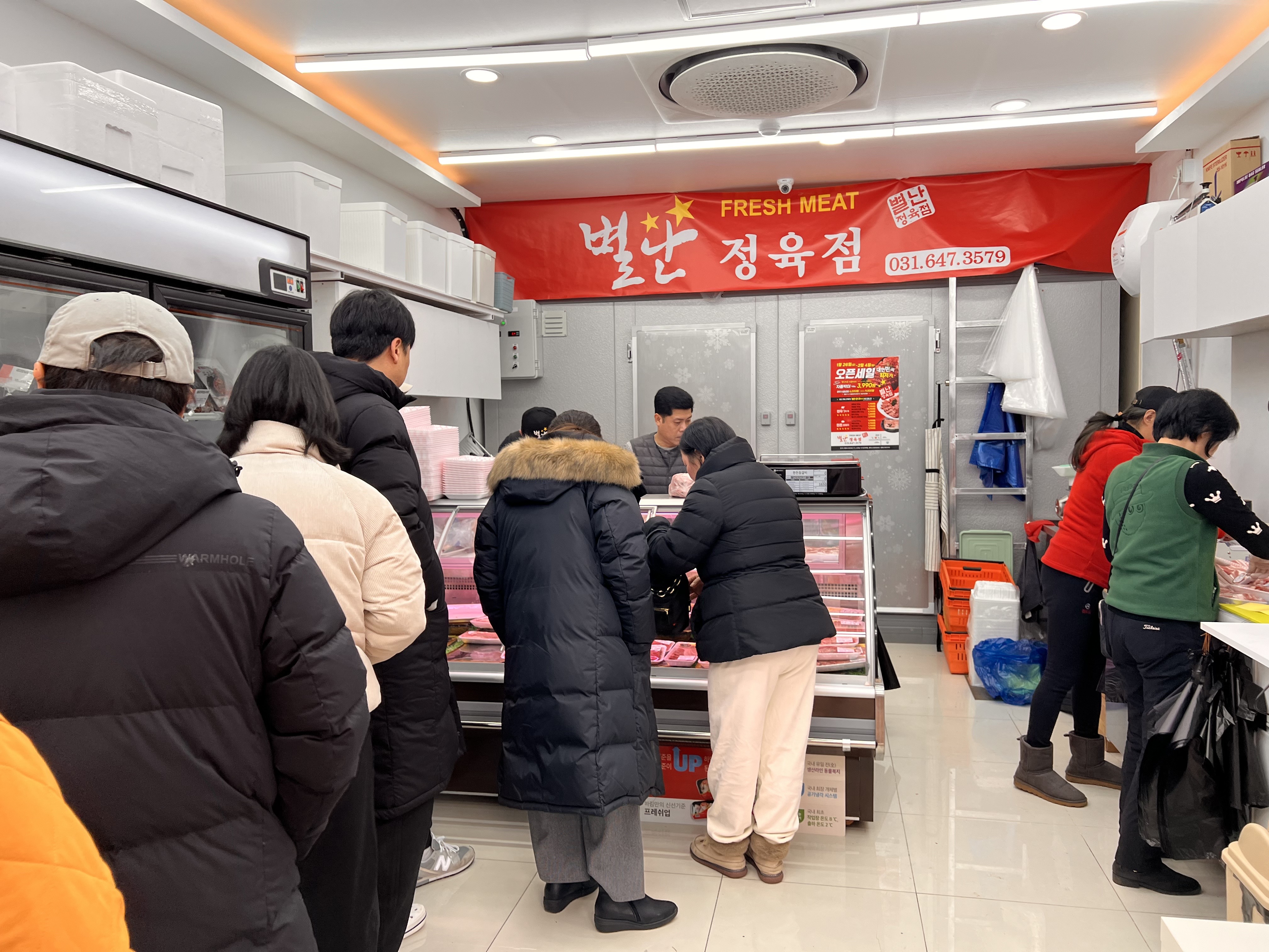 별난정육점 평택점