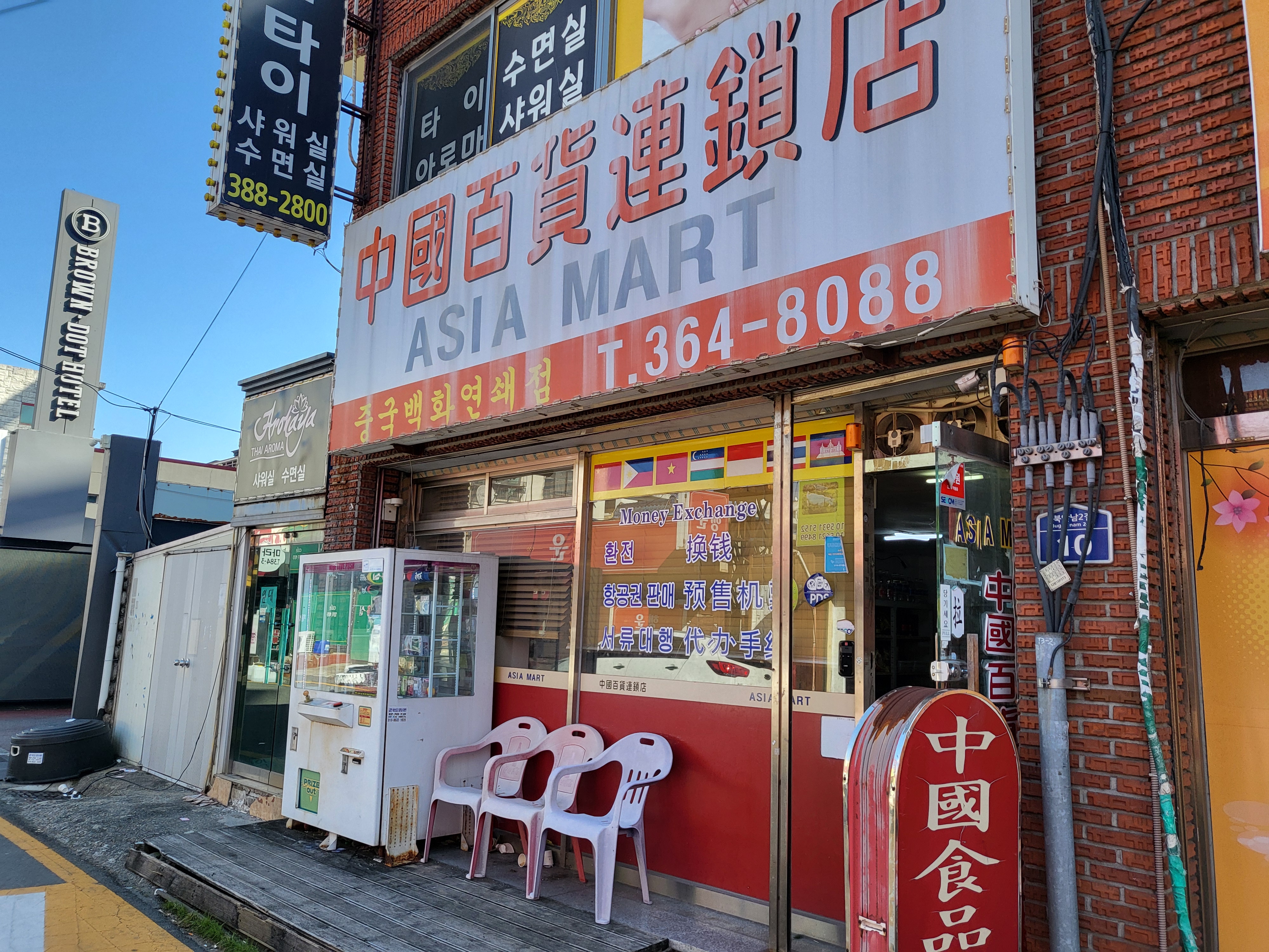 중국백화연쇄점
