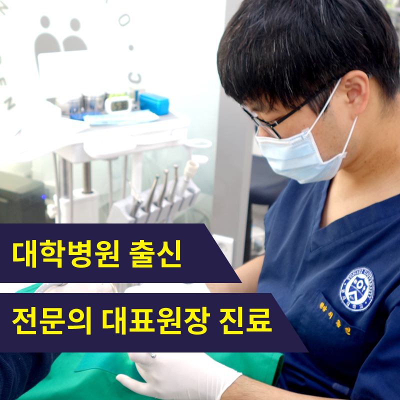 연세남구로치과의원