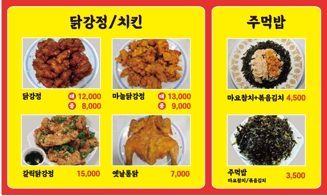 뜨레봉닭강정치킨 내부 또는 관련 모습