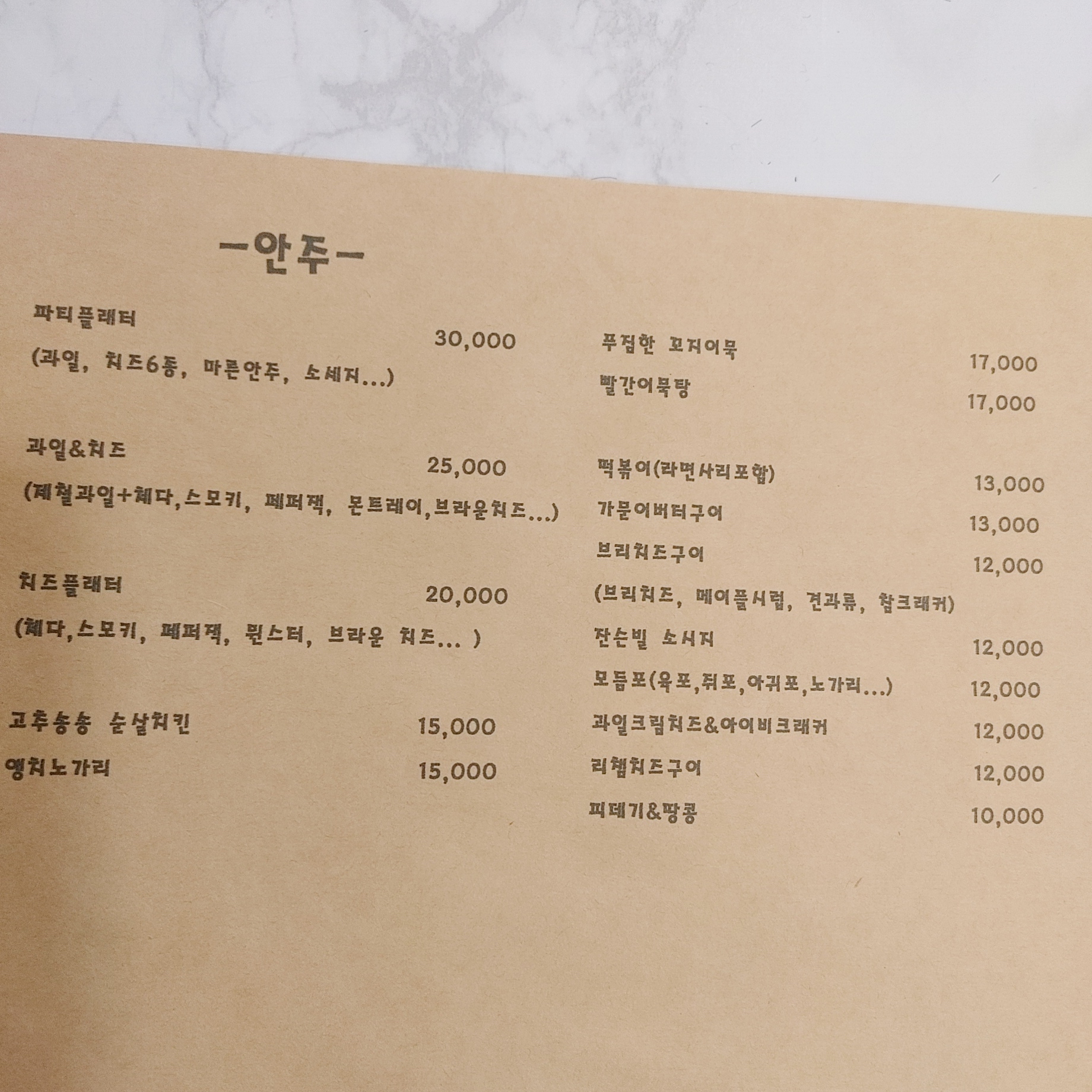 일렌뮤직펍