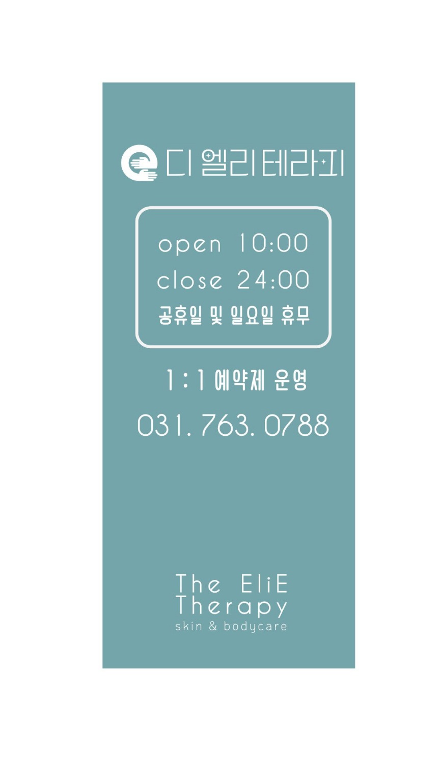 디엘리테라피 photo 4