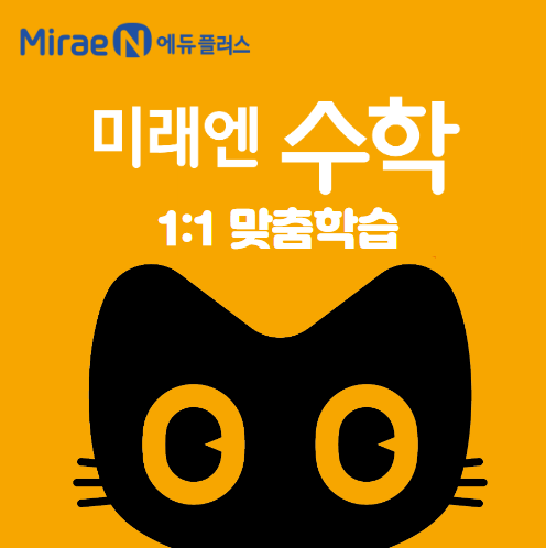 오르다영수학원