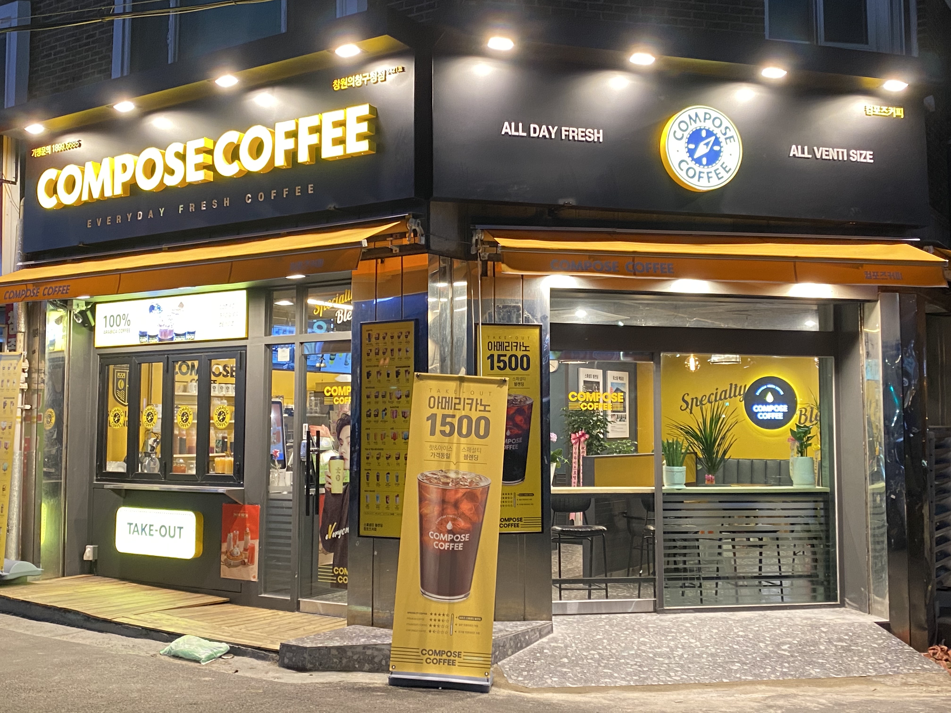 컴포즈커피 창원의창구청점