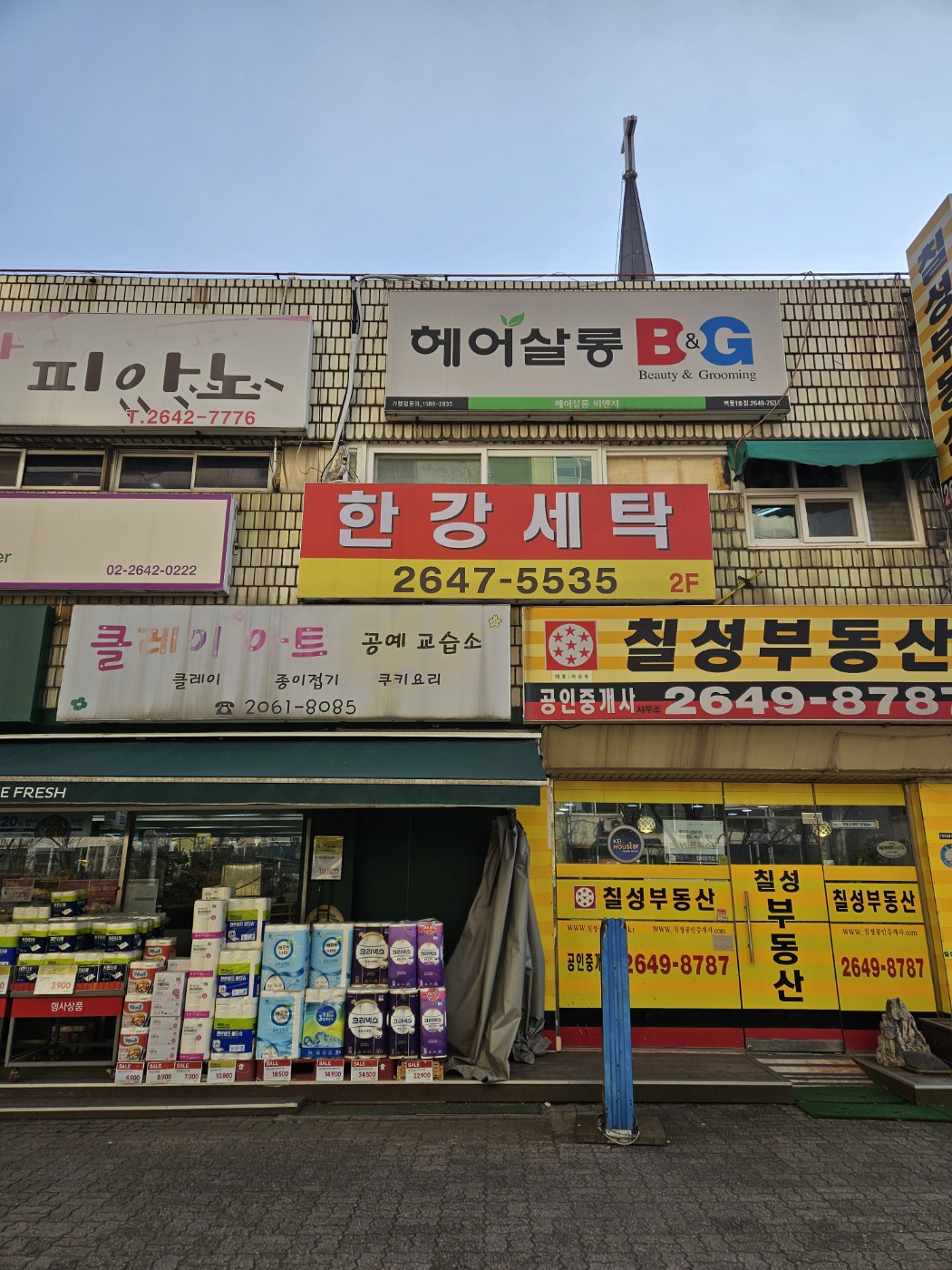 헤어살롱 B&G