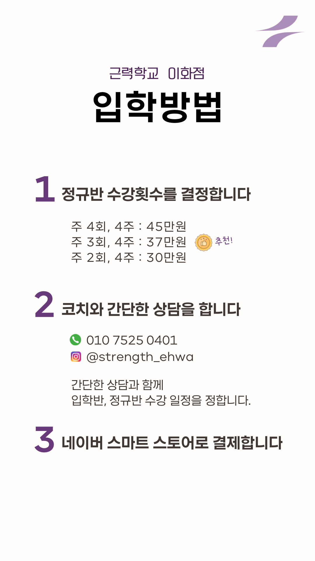 근력학교 이화점 대표 이미지