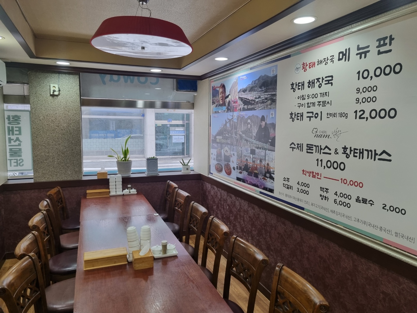 금빛바람황태해장국 원주직영점