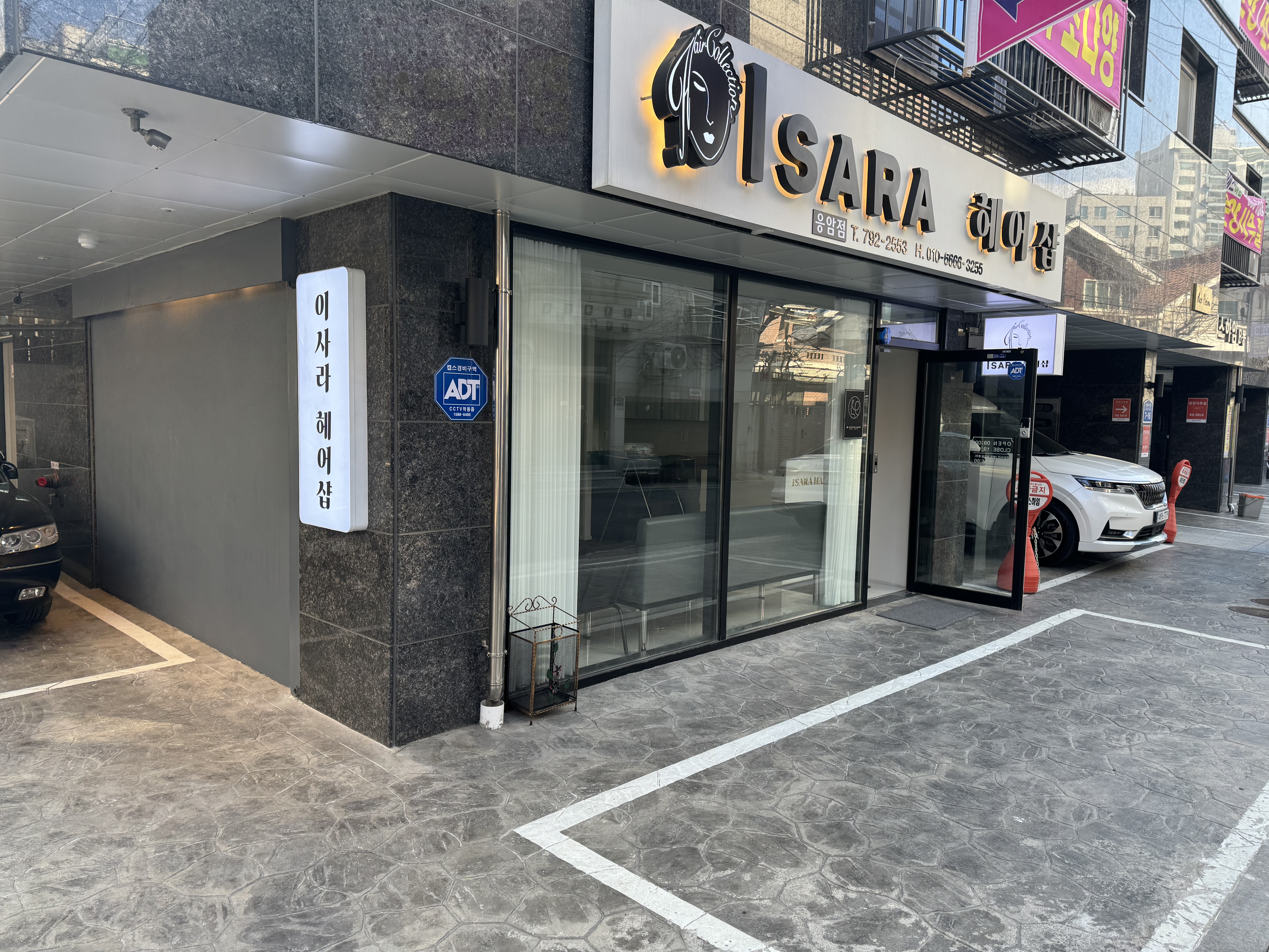 이사라헤어샵
