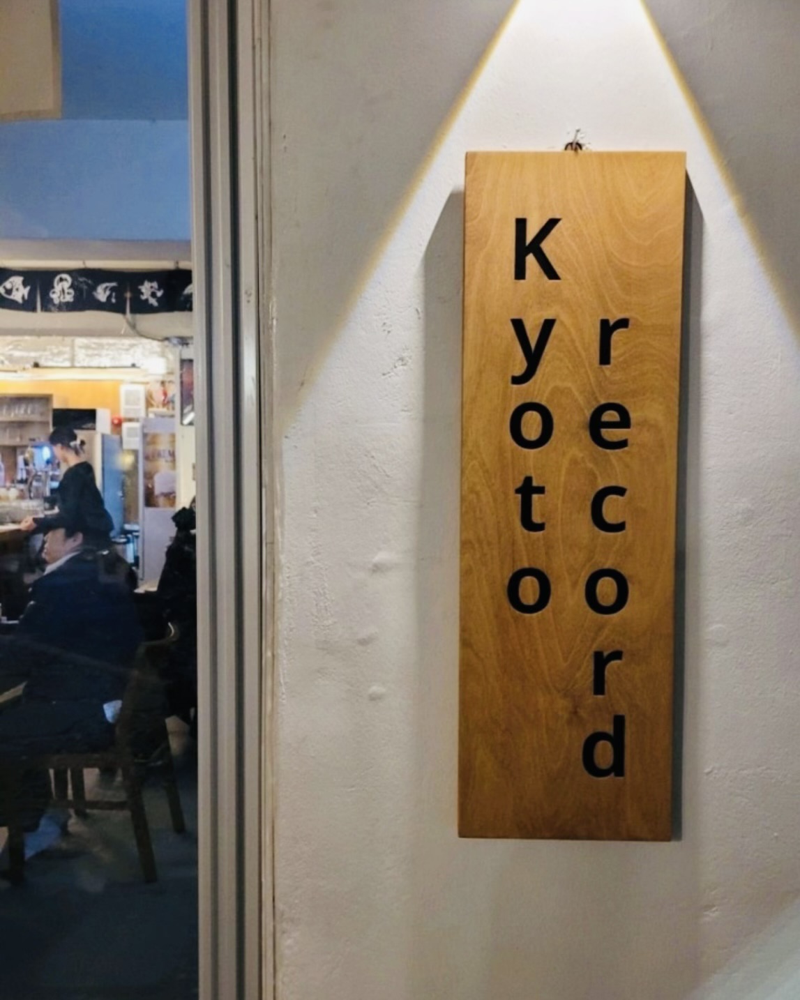 교토레코드 대표 이미지