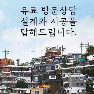 진관동건축사사무소