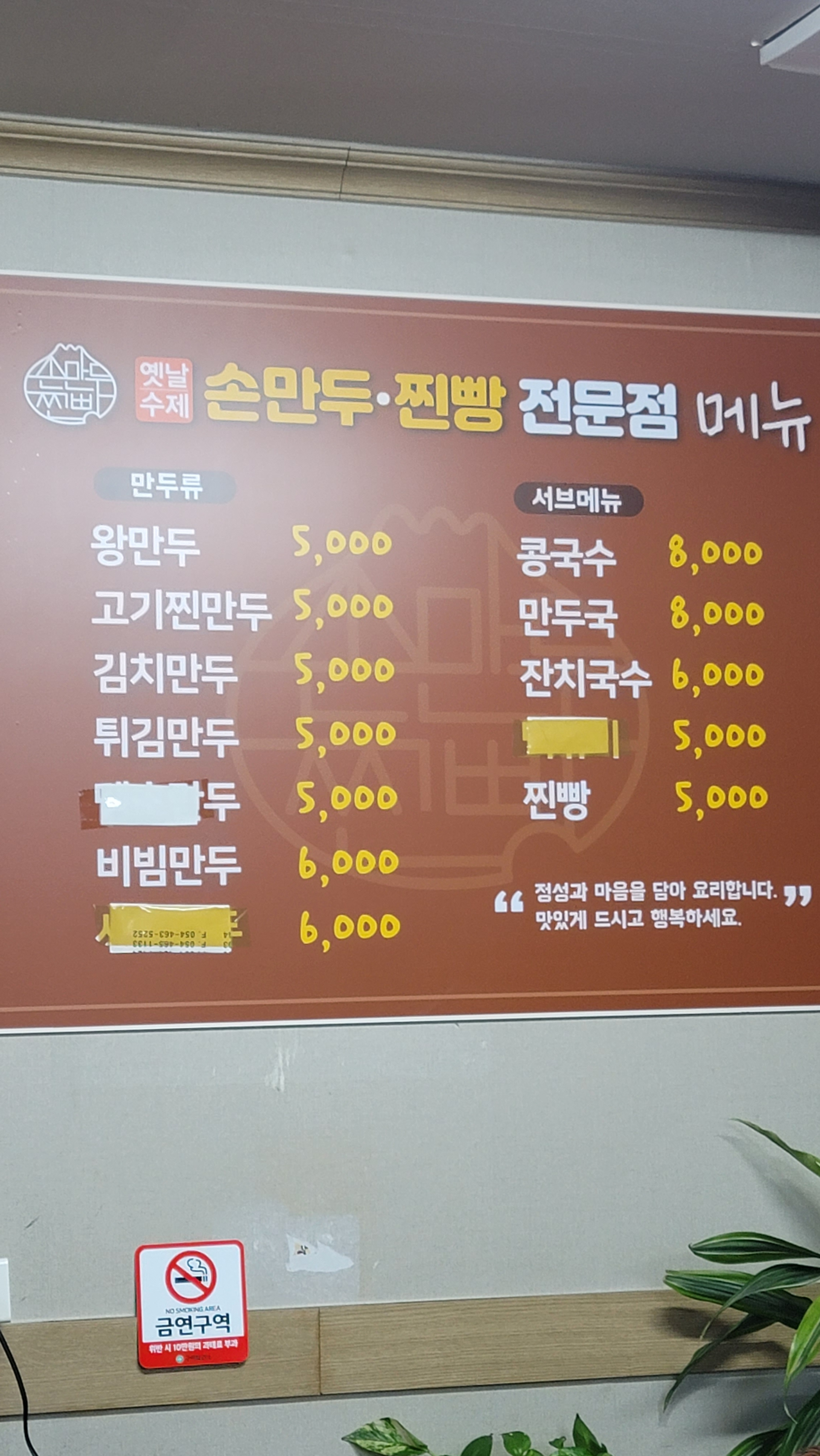손만두찐빵