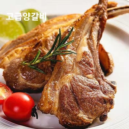 이가양꼬치