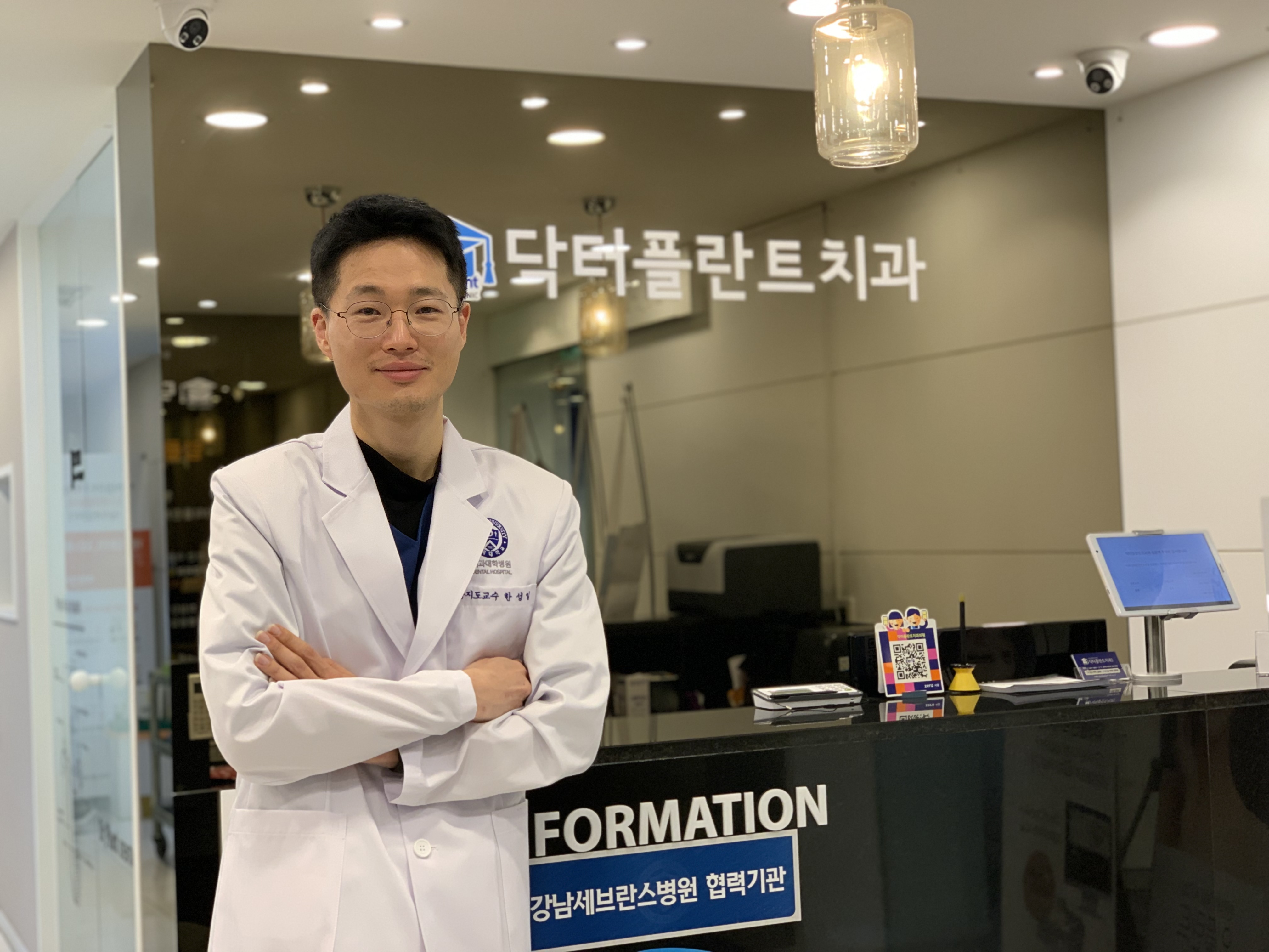 닥터플란트치과의원