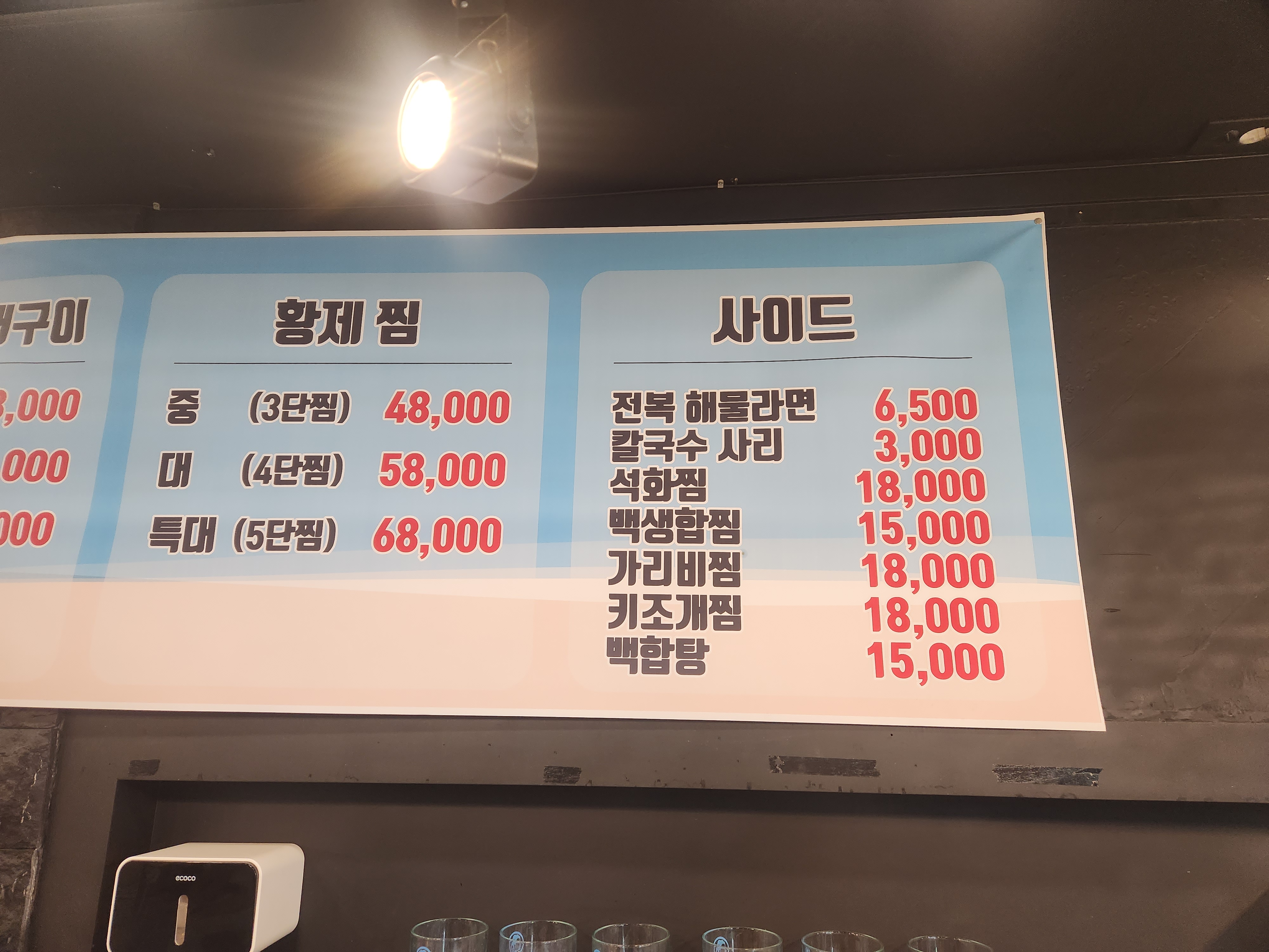 249 무한조개