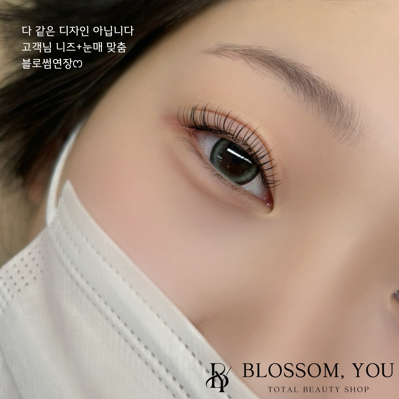 블로썸유 서면전포점