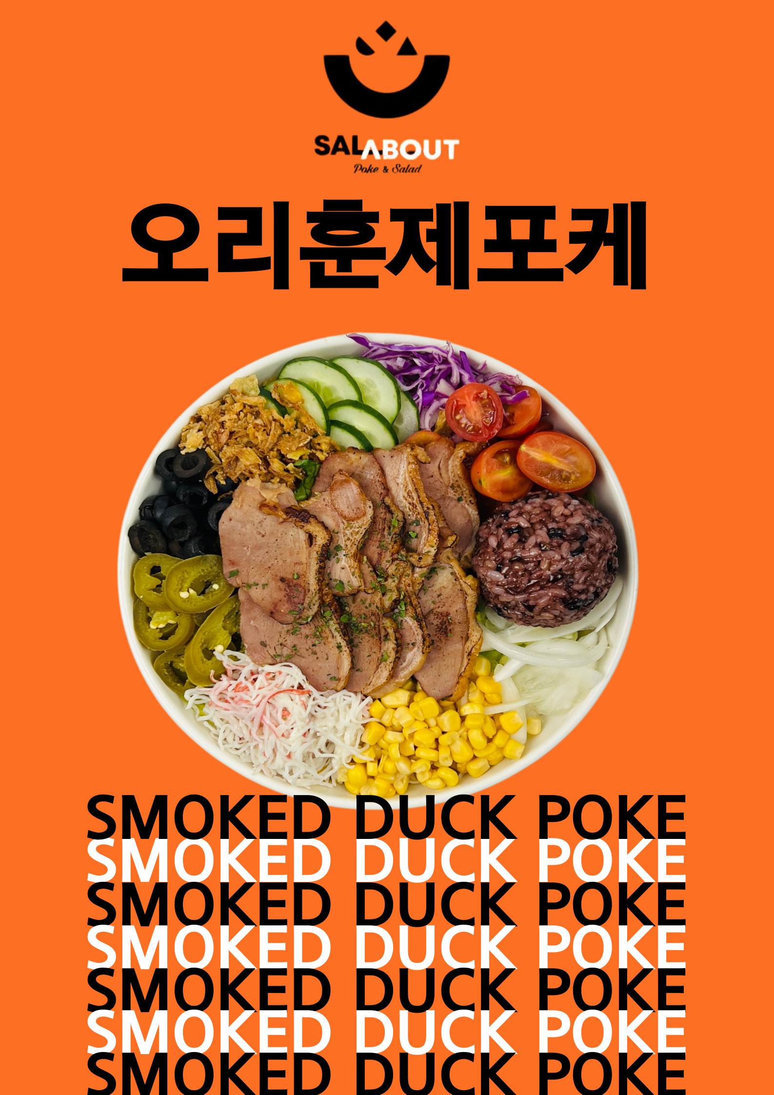 샐러바웃 반석점