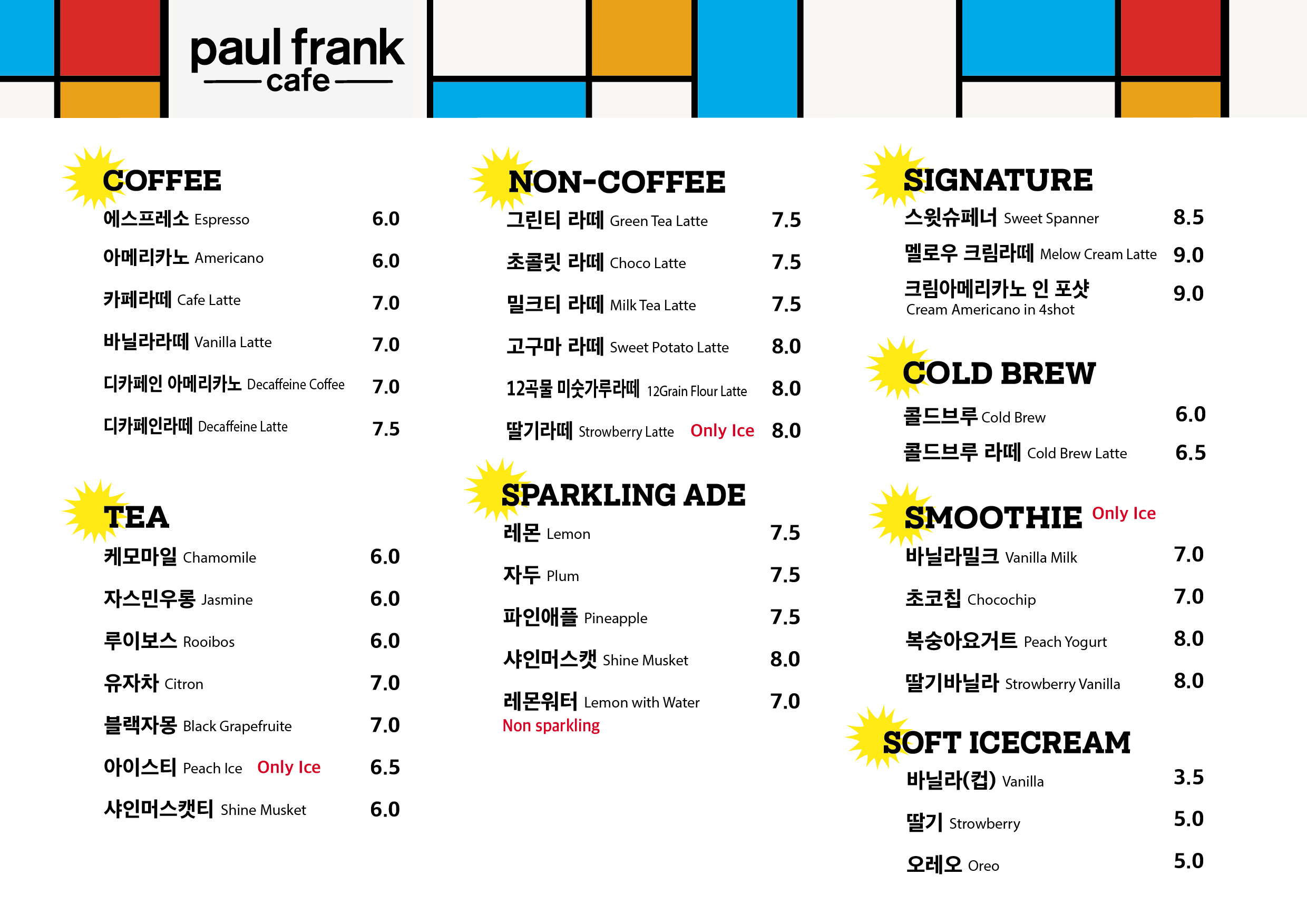 폴프랭크카페 영종점