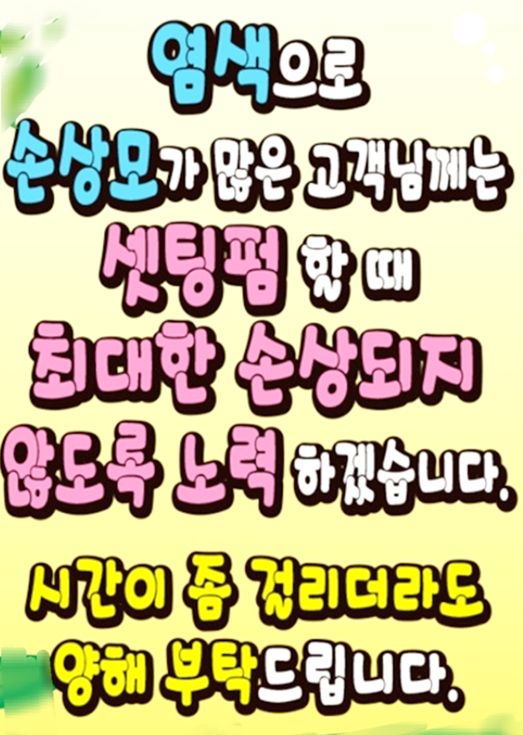 엘헤어샵