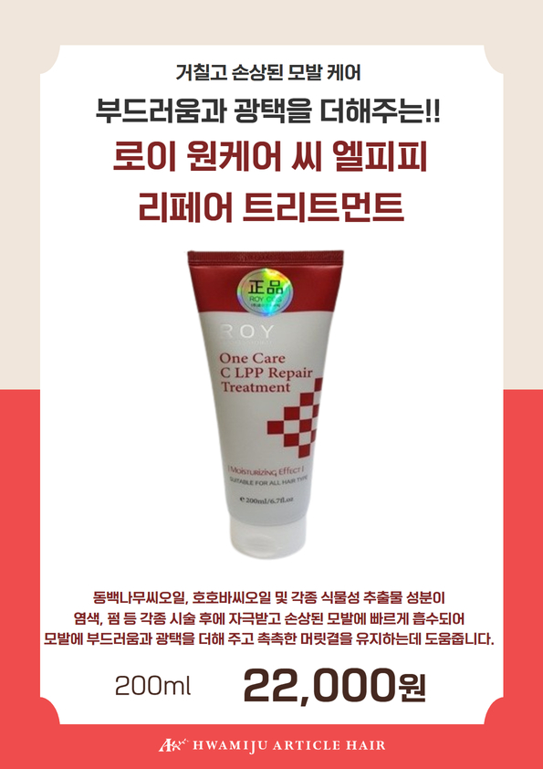 화미주아티클헤어 경산중산점