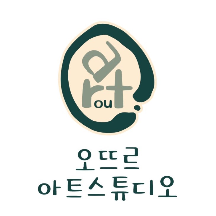 오뜨르아트스튜디오
