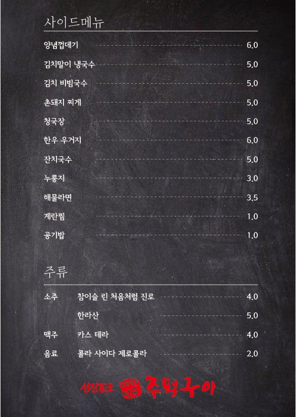 대한민국 주먹구이