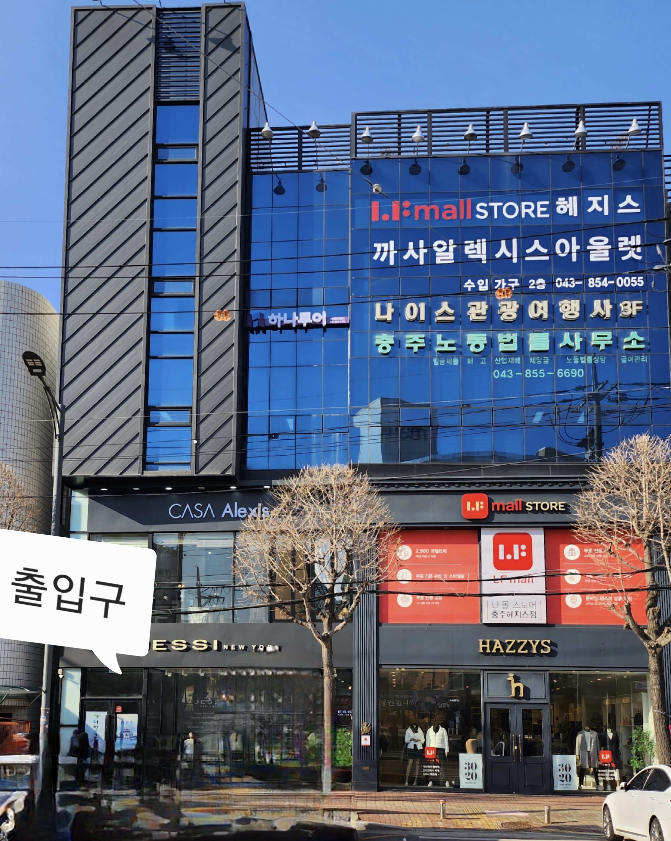 하나투어 가나항공여행사