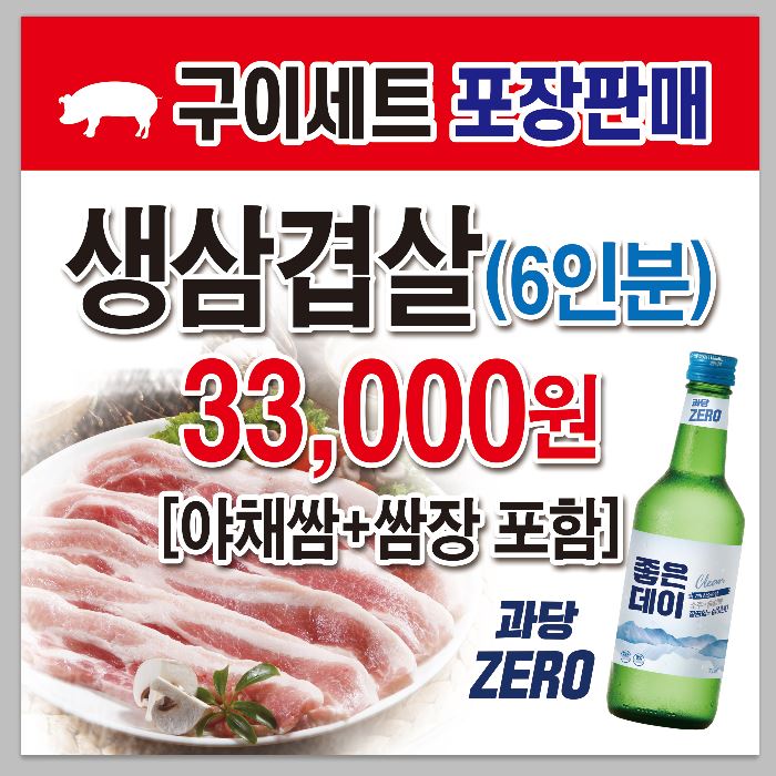 번창식육식당