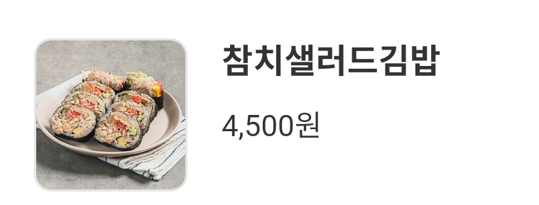 김밥일번지