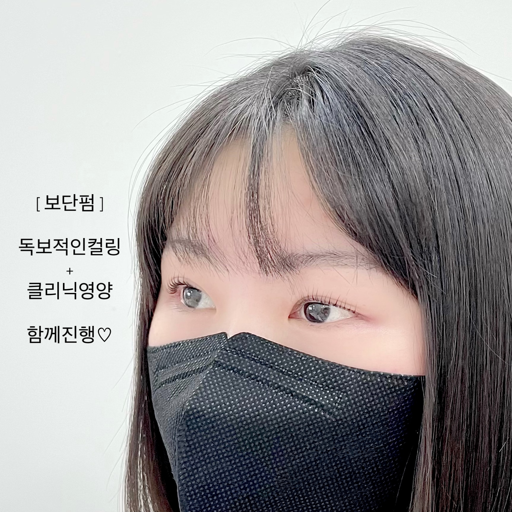 보단뷰티 피부왁싱&속눈썹펌 안산점