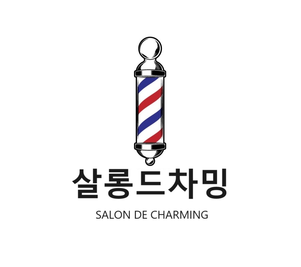 살롱드차밍